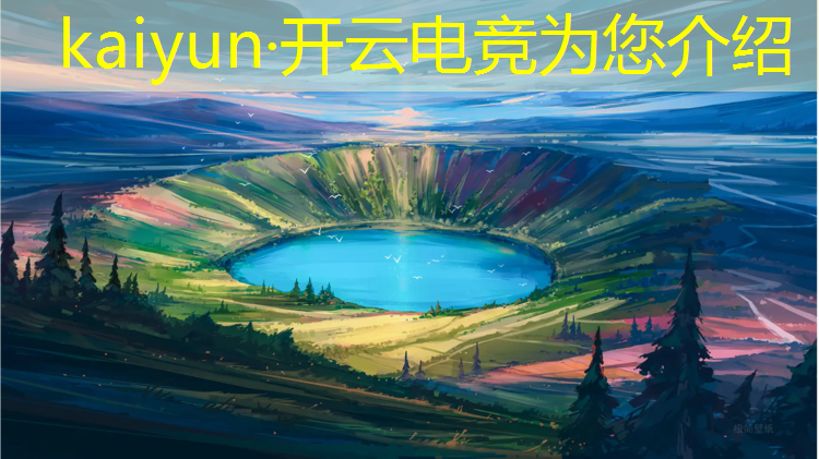 kaiyun·开云电竞为您介绍：电竞赛事举办的bgm