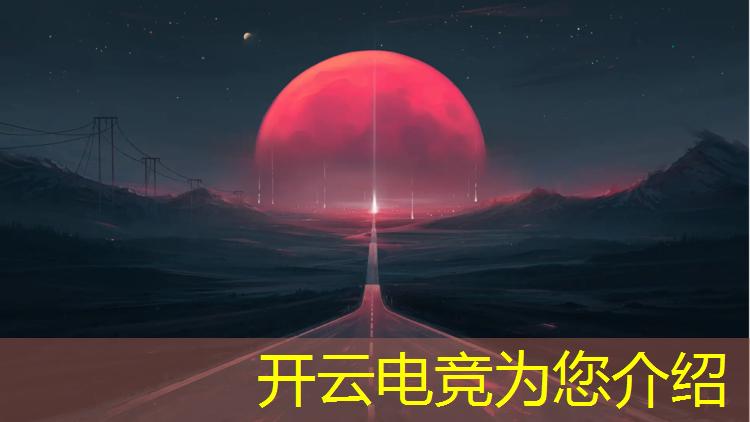 kaiyun·开云电竞为您介绍：三星电竞培训班怎么样啊